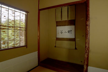 床の間